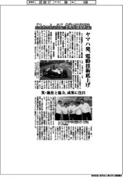 ヤマハ発、「フォーミュラE」参戦で価値創出 電動技術底上げ