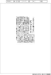 「もはやコロナ禍ではない」／財政審建議まとめ