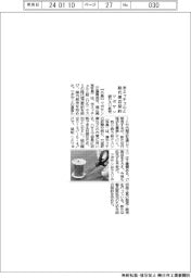 ツボサン、米ミッチェルと総代理店契約　紐ヤスリ拡充