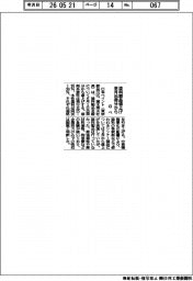 日ペ、塗料製品値上げ　来月出荷分から
