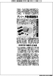 デンソー、ロームに買収提案 半導体調達網拡充 次世代車の知能化を加速