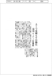 キャディ、図面活用クラウド　ＡＩで見積もり自動化