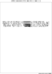 タワークレーン　ＩＨＩ運搬機械、大型陸上風車建設向け完成