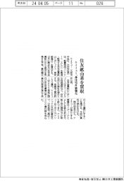 ケイミュー、住友鉱山系を買収　非住宅外装強化