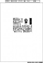 経営ひと言／東京大学・小林徹也教授「集団の知性」