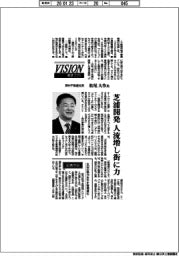 展望２０２６／野村不動産社長・松尾大作氏　芝浦開発　人流増し街に力