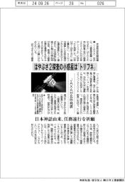 JAXA、はやぶさ2探査の小惑星は「トリフネ」 日本神話由来、任務遂行を祈願