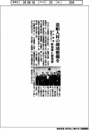 大分地域技術センター、県知事に要望書　造船人材の環境整備を