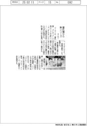 コーセー、雪肌精から新シリーズ