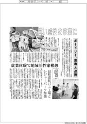 ボードリー、高専と連携　若い感性を事業に