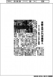 菱輝金型工業、門型機導入　長尺・大物加工　航空・宇宙に照準