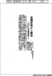 三菱マヒンドラ農機、農機事業から撤退　収益確保厳しく