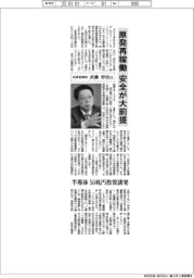 インタビュー／経済産業相・武藤容治氏　原発再稼働、安全が大前提