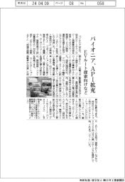 パイオニア、ＡＰＩ拡充　ＥＶルート探索向けなど