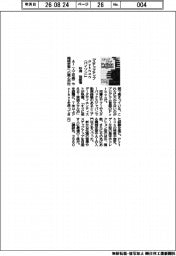 新刊／杉浦哲郎著『ステップアップＰｙｔｈｏｎ（パイソン）』