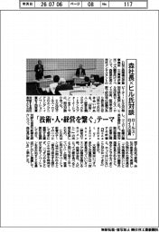 ＤＭＧ森、森社長×ロールス・ロイス出身のヒル氏特別対談