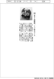 ウエノ／重さ４割削減、ノイズ除去コイル