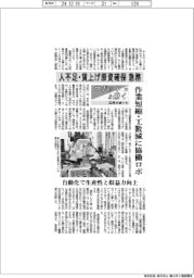 ロボットと働く（中）三河リポート　人不足・賃上げ原資確保急務