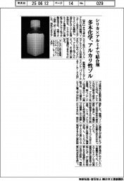 シリカ×アルミナで結合剤　多木化学、アルカリ性ゾルを開発