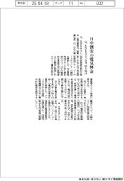 Ｑ．ＥＮＥＳＴでんき、日中割安の法人向け電気料金プラン提供