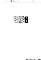 【お別れの会】石田保夫氏（ＳＵＳ創業者・社長）