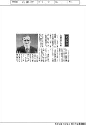 経営ひと言／ＮＴＴ・島田明社長「先端技術で分身」