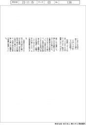 ニデック、ＴＡＫＩＳＡＷＡへのＴＯＢ終了