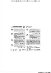 ものづくり現場のリアル英会話(37)