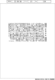 産業春秋／骨太方針、あす与党に提示