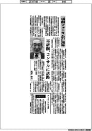 インタビュー／切削フォーラム２１会長・マイスター会長・高井作氏　「切削フォーラム２１」創立２５年
