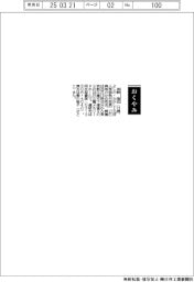 【おくやみ】吉野隆氏（元帝人常務執行役員）