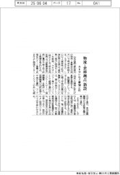 カネヨシなど愛知２社、物流・倉庫拠点新設