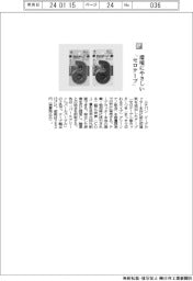 ニチバン/環境にやさしい 「セロテープ」