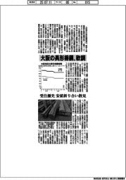 大阪の異形棒鋼、軟調　受注優先、安値折り合い散見