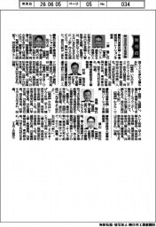 新役員／明治安田生命保険　執行役員・一瀬隆仁氏ほか