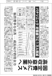 ニュース拡大鏡／パナソニック　固定費にメス、高収益企業へ　好業績下に１万人削減　