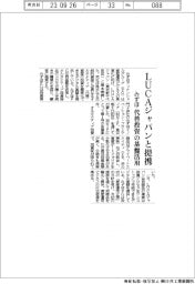 みずほＦＧがＬＵＣＡジャパンと提携　代替投資の基盤活用