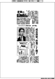 変動の波に挑むー電子部品企業の財務戦略ー（２）アルプスアルパイン専務執行役員・小平哲氏
