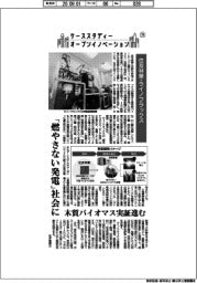 ケーススタディー　オープンイノベーション（７０）住友林業・ライノフラックス