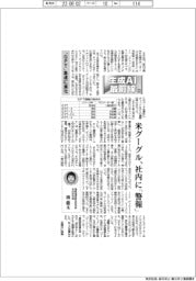 生成ＡＩ最前線（２）「GPT」急速に進化