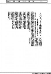 スバル、ＥＶ戦略見直し　内燃機関・ＨＶ投資厚く