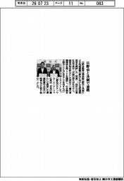 日野自、日野市と共創で連携