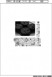 スナックミー／サクサクと香ばしい　ヴィーガンクッキー