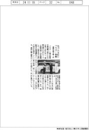 ブラザー、石川・穴水町に寄贈　復興支援で車１台