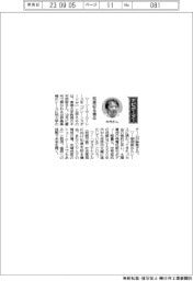 経営ひと言／東海大学・木村英樹教授「知恵絞る機会」