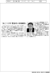 コスモエネルギーHD社長、「向こう10年、製油所の体制維持」