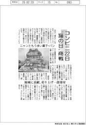 コンビニ、２２日“猫の日”商戦　ニャンともうまい菓子・パン