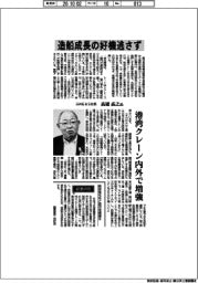 インタビュー／三井Ｅ＆Ｓ社長・高橋岳之氏　造船成長の好機逃さず
