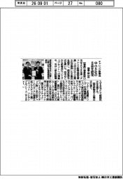 福島・郡山市、チャレンジ新製品　中小８社の８品を認定