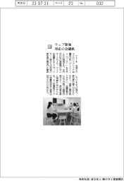 イトーキ/ウェブ参加対応の会議机